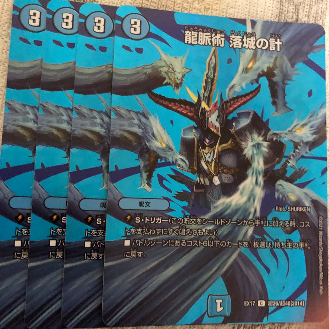 Dragon Vein Technique Falling Scheme C-foil Psychic26/Psychic40 [2014].