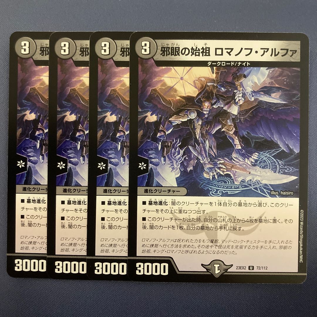 Evil eye founder Romanoff Alpha