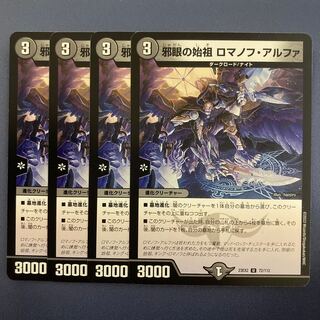 Evil eye founder Romanoff Alpha