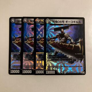 L143 凶鬼06号 ギーコギルス VR 4枚セット デュエマ トレトレ