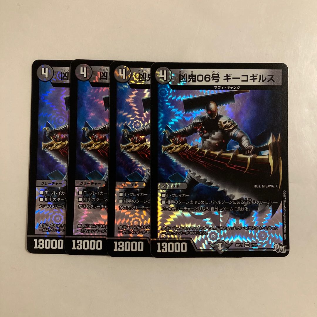 L144 Wicked Demon No. 06, Guy Coggill VR, set of 4, DUEMA, TREATLE