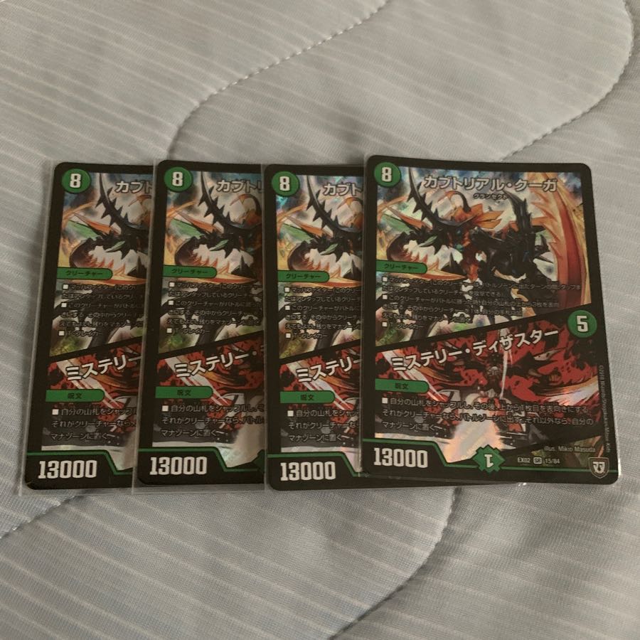 カブトリアルクーガ  ミステリーディザスター