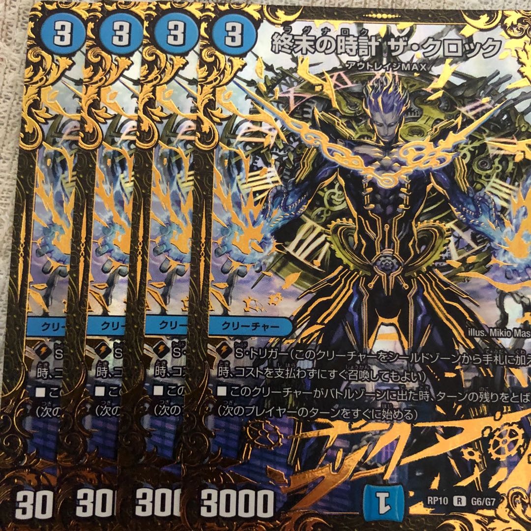 Armageddon Clock The Clock (Ultra Golden Card Specification) R-foil G6/G7