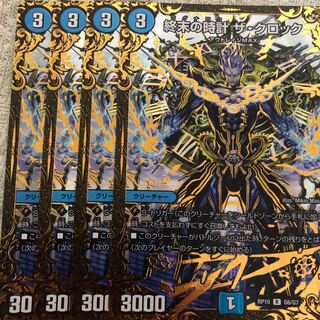 Armageddon Clock The Clock (Ultra Golden Card Specification) R-foil G6/G7