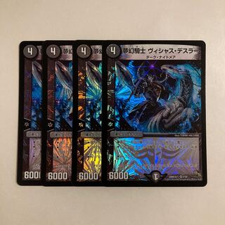 L145 Dream Knight Vishous Dessler VR, set of 4, DUEMA, TREATLE