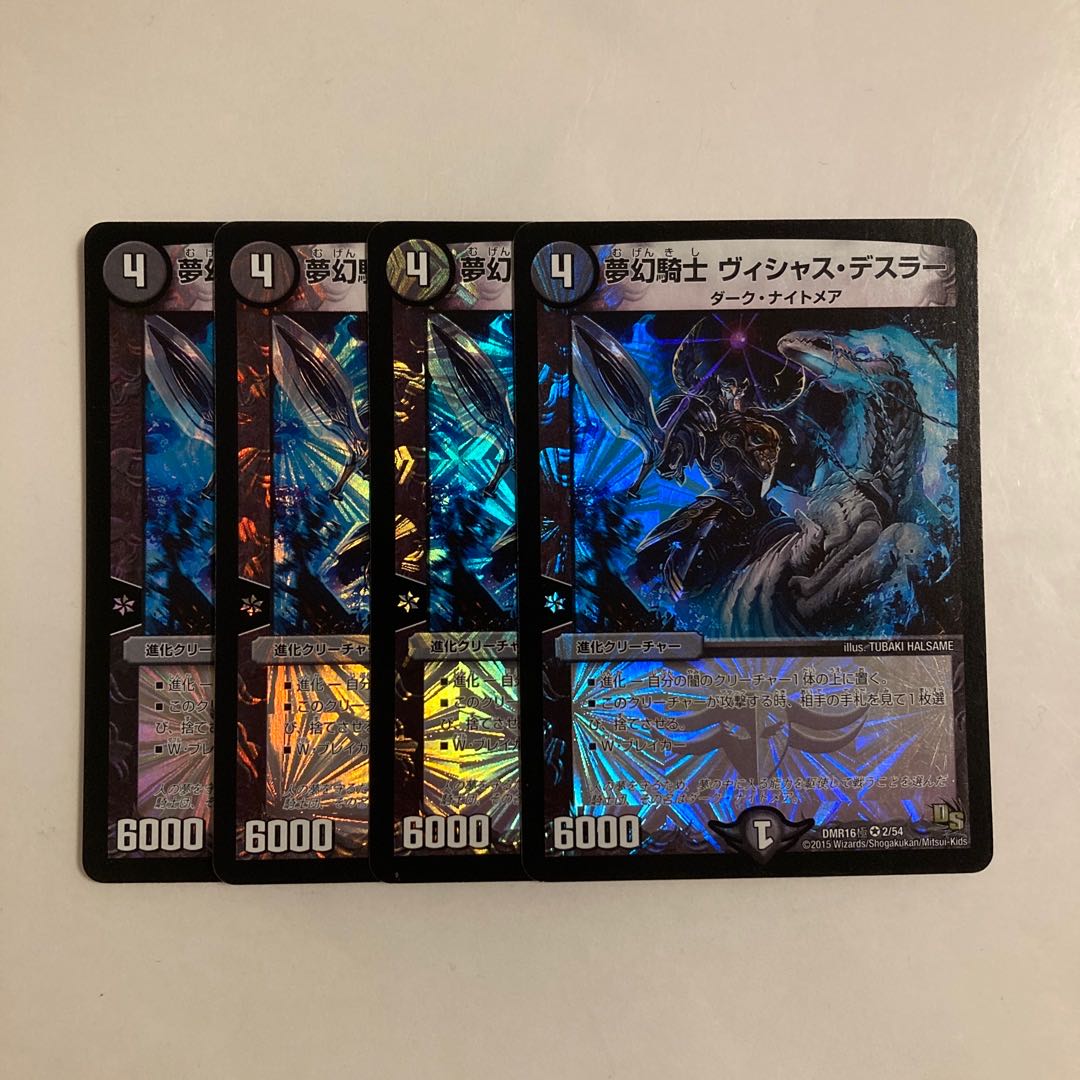 L146 Dream Knight Vishous Dessler VR, set of 4, DUEMA, TREATLE