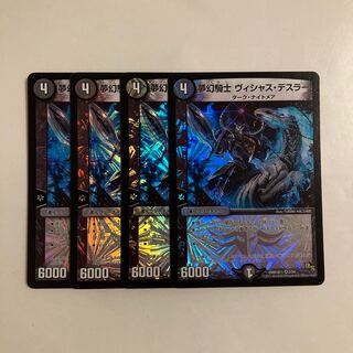 L146 Dream Knight Vishous Dessler VR, set of 4, DUEMA, TREATLE