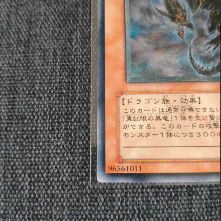 Red-Eyes Darkness Dragon Relief