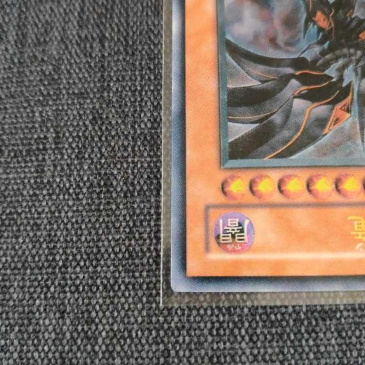 Red-Eyes Darkness Dragon Relief