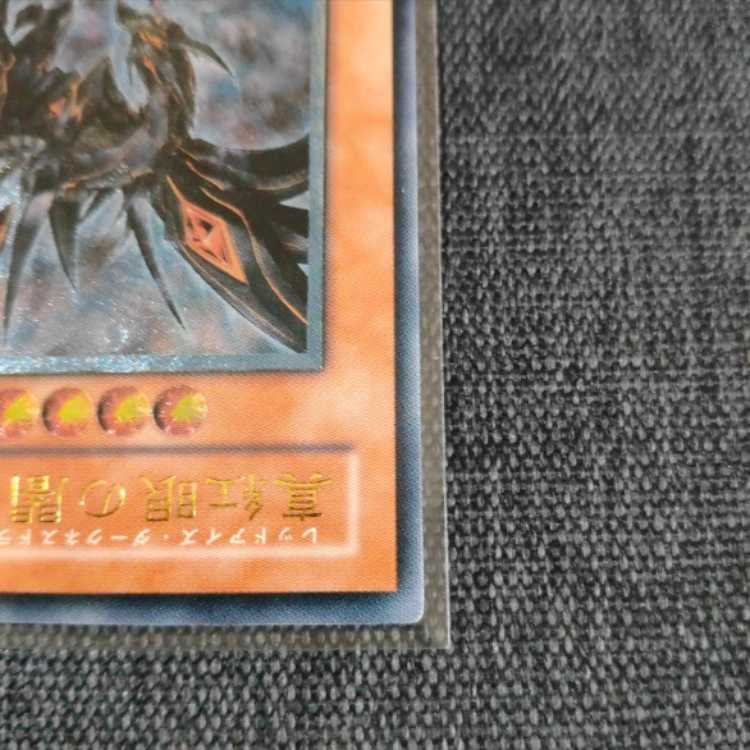 Red-Eyes Darkness Dragon Relief