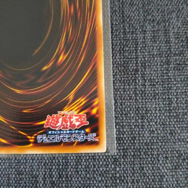 Red-Eyes Darkness Dragon Relief