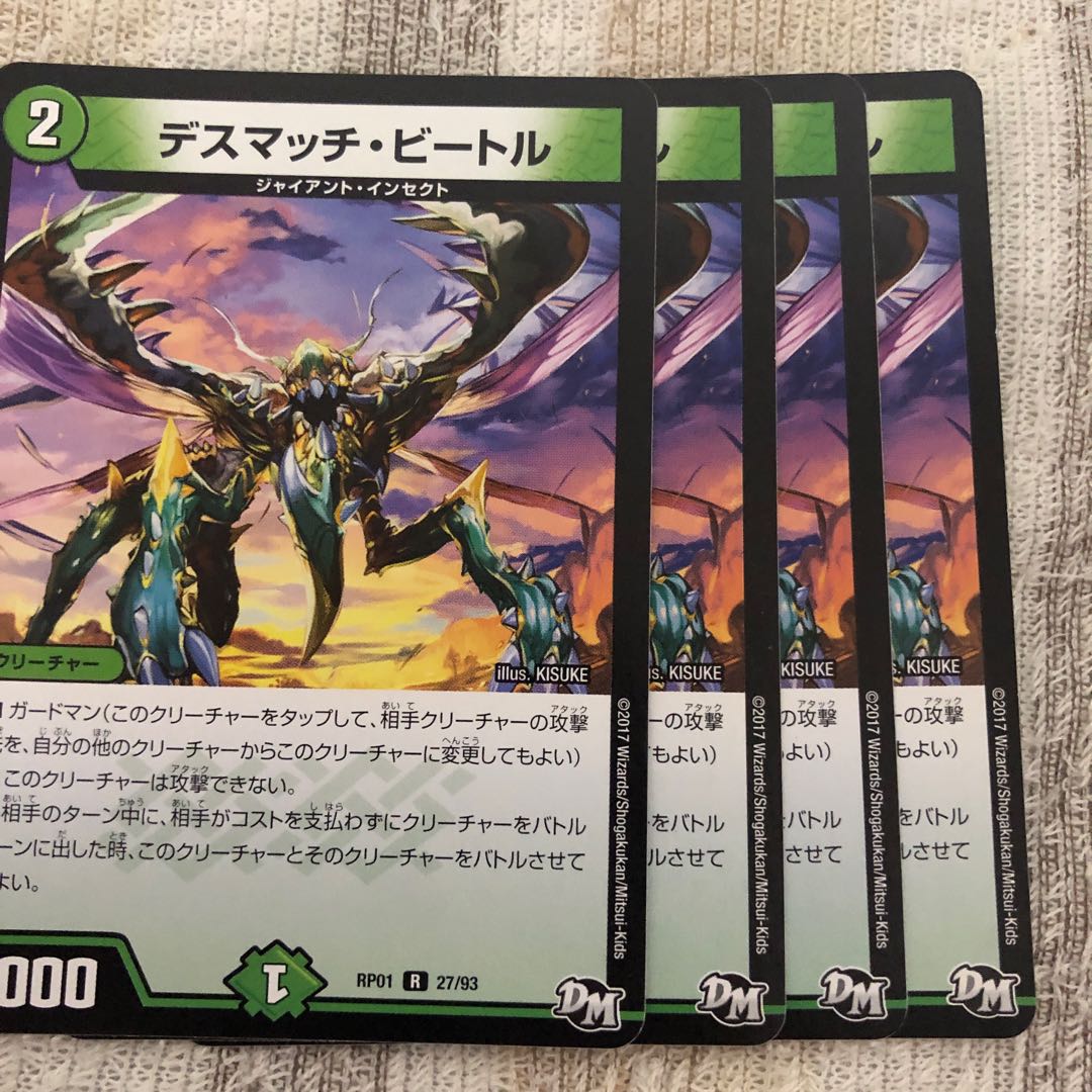 Death Match Bedele R 27/93