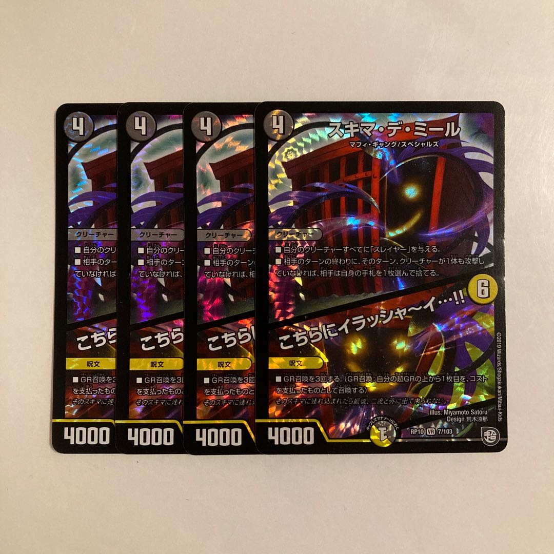 L147 Sukima de Mir｜Irashai over here...! VR Set of 4 DUEMA TREATMENT