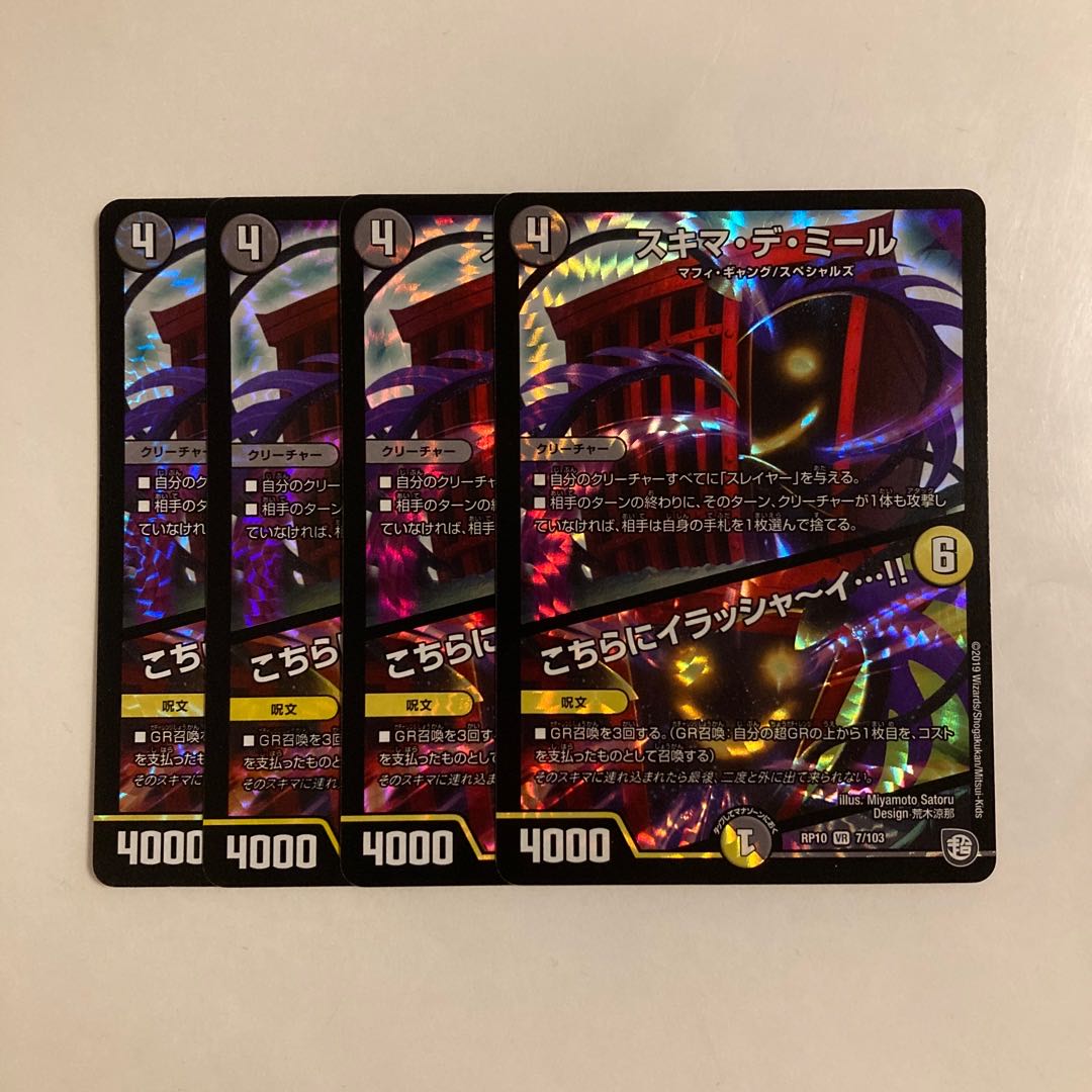 L148 Sukima de Mir|Irashai over here...! VR Set of 4 DUEMA TREATMENT