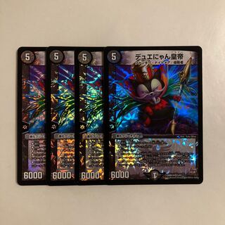 L149 Duneyan Emperor VR, set of 4. DUEMA TREATMENT