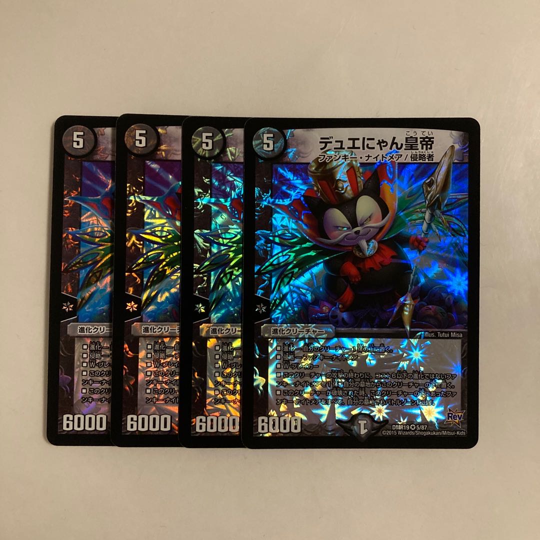 L150 DUYAN Emperor VR, set of 4, DUEMA, TREATLE.