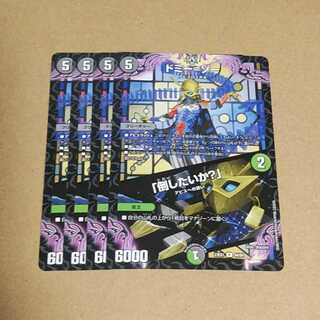 Dormy-Zo｜"Do You Want to Beat It?" R 44/84