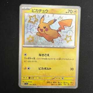 PikachuS 236/190