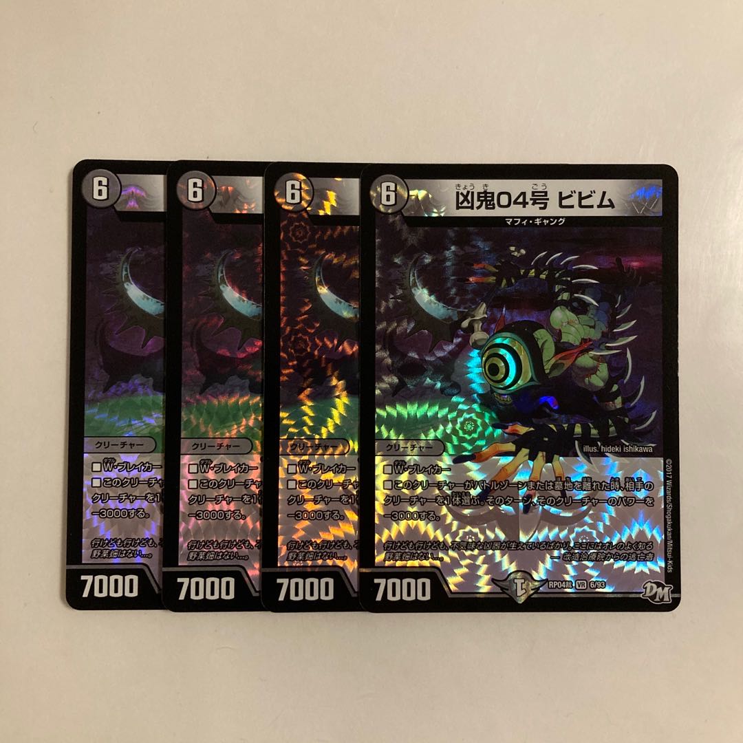 L155 Wicked Demon No. 04, Bibim, VR, set of 4, DUEMA, Toretore.