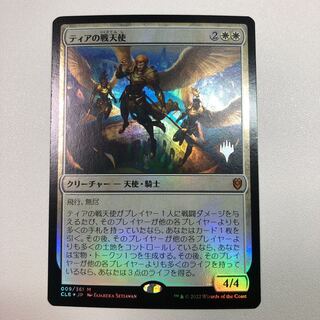Warrior Angel Premium Promo Edition by Tia 1枚