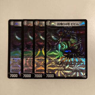 L156 Wicked Demon No. 04, Bibim, VR, set of 4, DUEMA, TREATLE