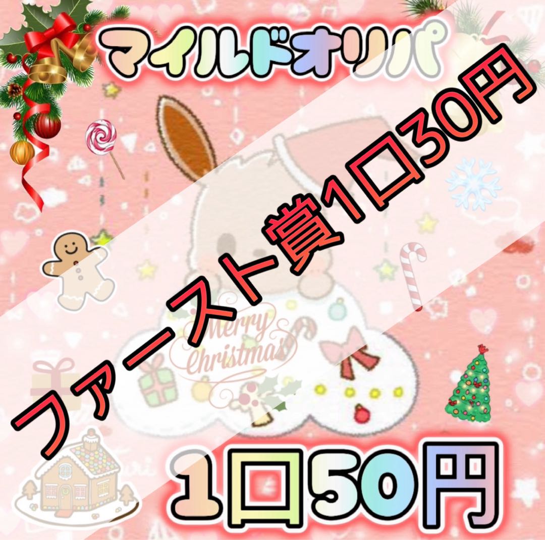 Only 1 remaining] 30 yen per unit *100 units for purchase of POKEKAO lipa