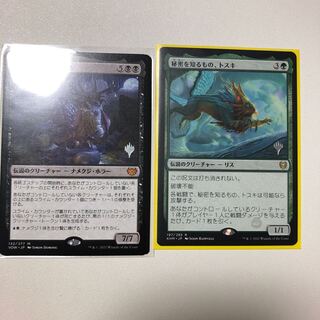 Toski, Bearer of Secrets The Eroding Thing Txlil