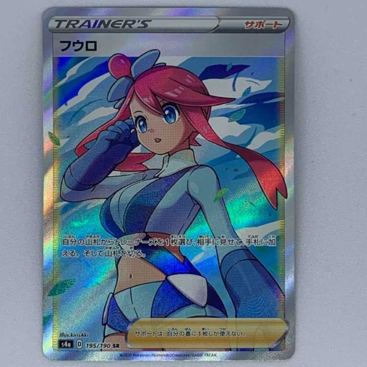 Skyla SR