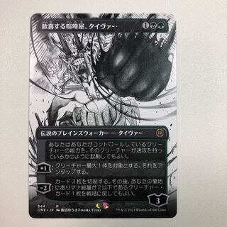 A jubilant brawler, Tyvar