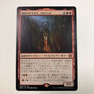 Dominus of Disturbance, Solfim. 1枚