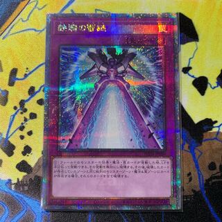 Iron Knight's Lightning Hammer 25th Secret