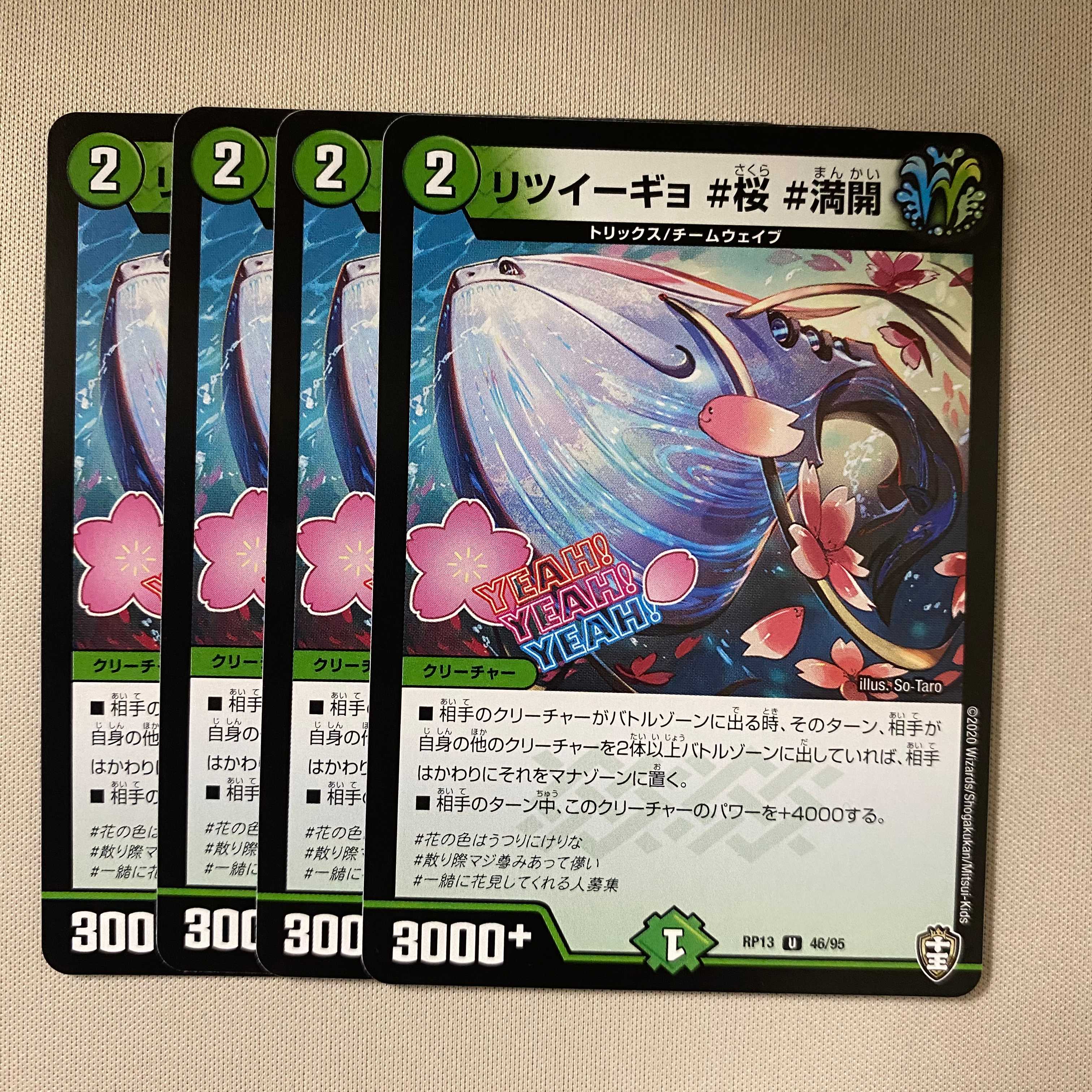 リツイーギョ #桜 #満開 4枚 U46