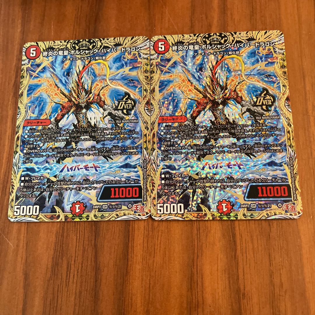 End Fire Dragon Emperor Borshak Hyper Dragon (Secret Rare Spec) SE (Secret)1/(Secret)21