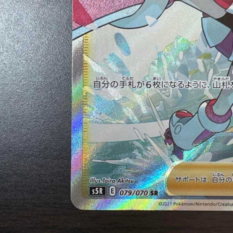 コルニの気合い SR