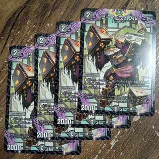 サーイ=サイクル R 37/84　サーイサイクル