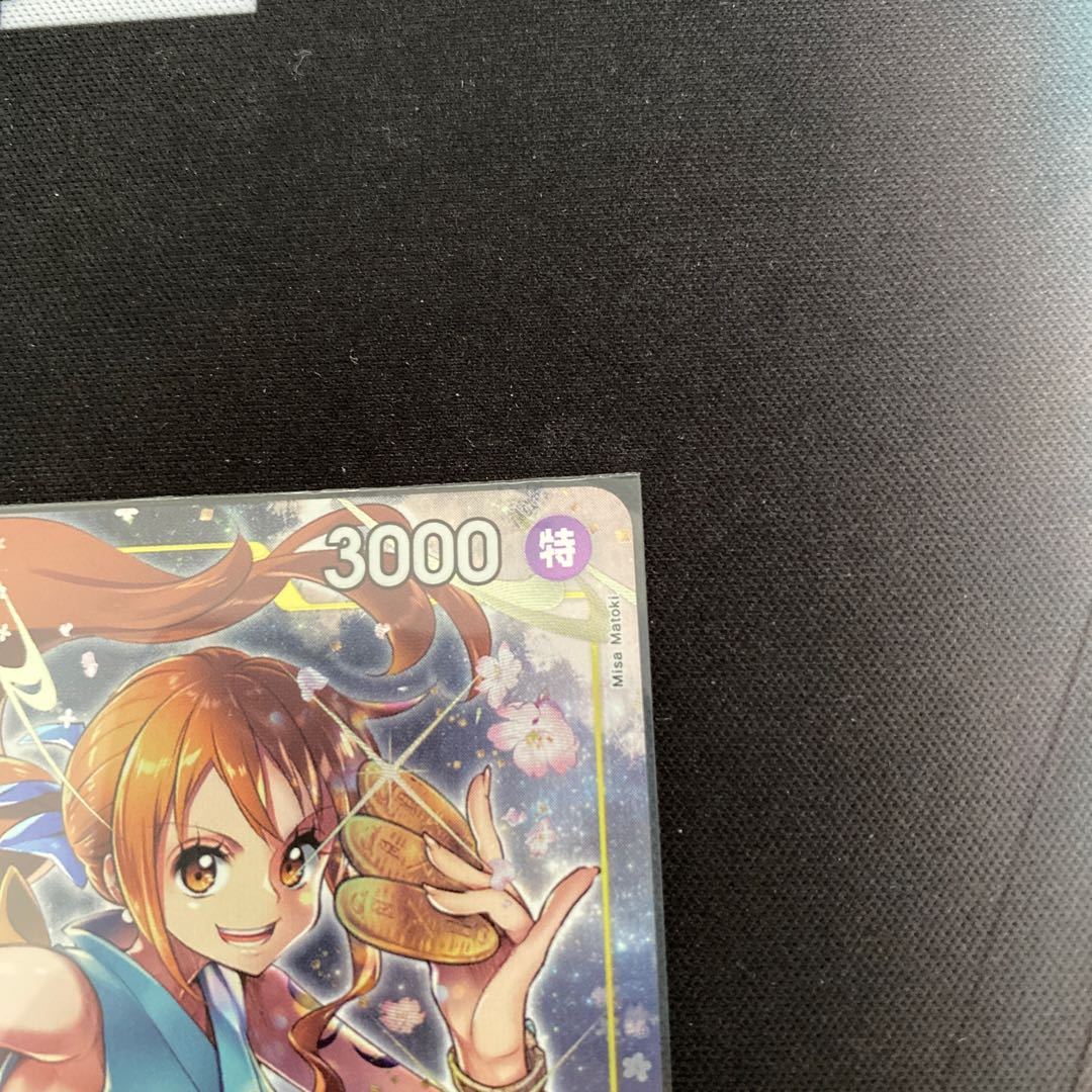 Onami (parallel) P-R OP06-101