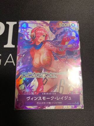 ヴィンスモーク・レイジュ(パラレル) P-SR OP06-069