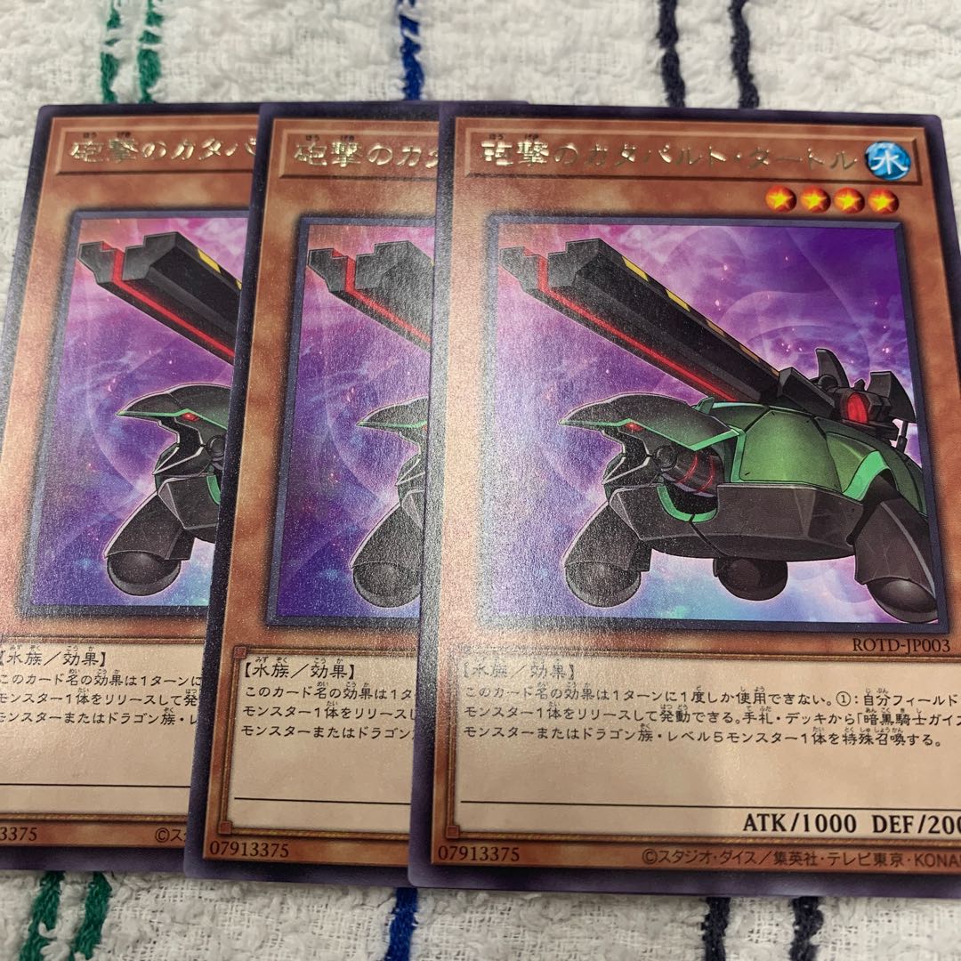 Artillery Catapult Turtle