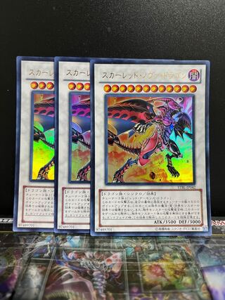 Yu-Gi-Oh Studio 7325 Red Nova Dragon Ultra Rare JP042