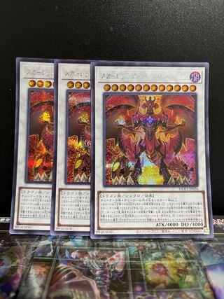 Yu-Gi-Oh Studio 7326 Red Supernova Dragon Secret Rare JP026