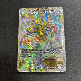 Terminus King's Secret Original Finale [VR] {23RP4TR9/TR9}《多》