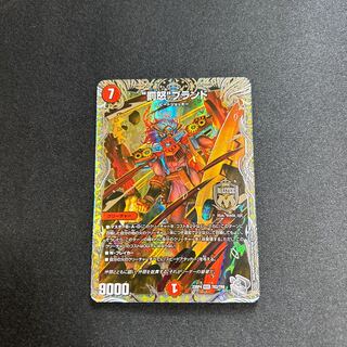 Punishment Anger Brand [MAS] {23RP4TR2/TR9}《Fire