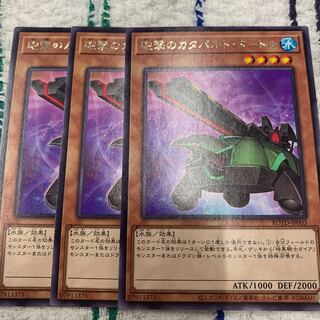 砲撃のカタパルト・タートル