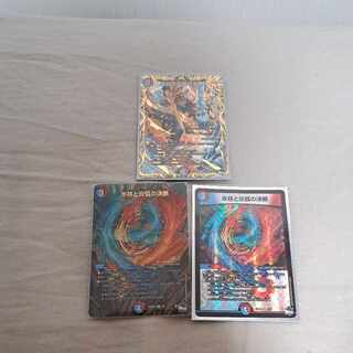 Duel Masters Ice Pillars and Fire Arc Resolution VR 3-Card Set