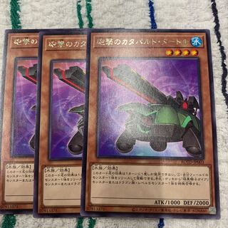 砲撃のカタパルト・タートル