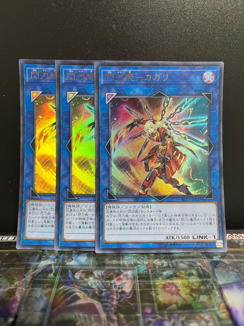 Yu-Gi-Oh Studio 7346 - Flash Sword Princess - Kagari (existing illustration) Ultra Rare JP028
