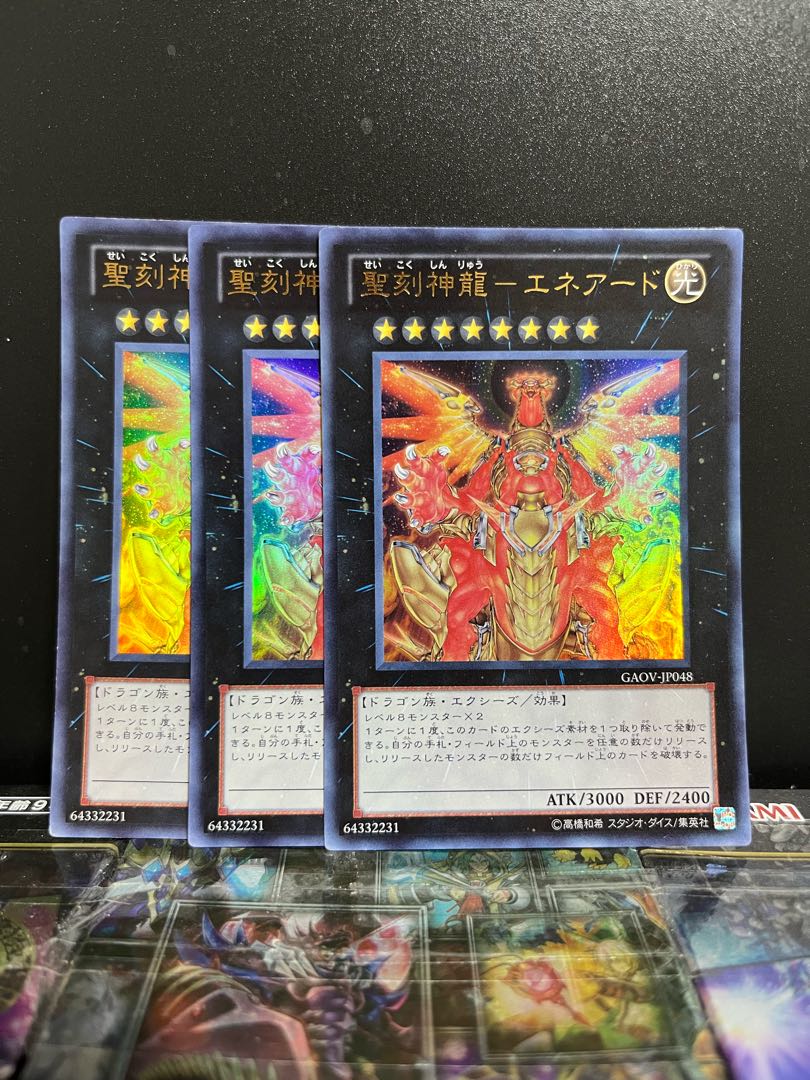 Yu-Gi-Oh Studio 7349 Sacred Engraved God Dragon - Eneard Ultra Rare JP048