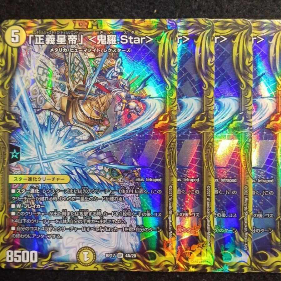 Justice Star Emperor" <Okira.Star>(20th Rare Spec.) SR 4A/20