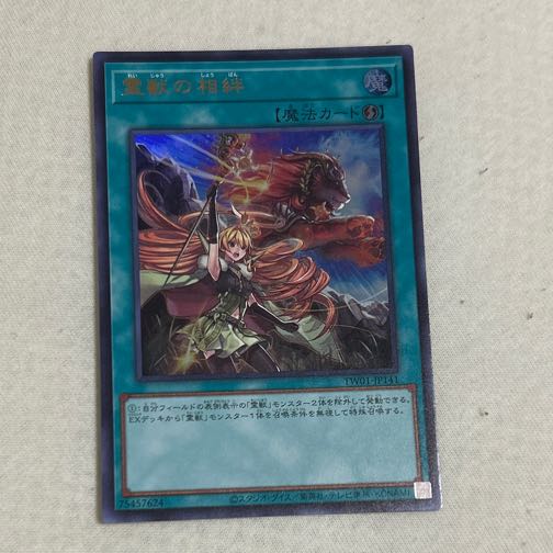 Ritual Beast's Bond Ultra Rare