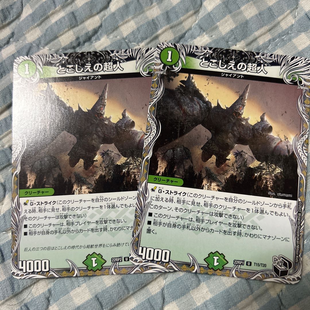 Psychic person of the past (Black Treasure) U T15/T20